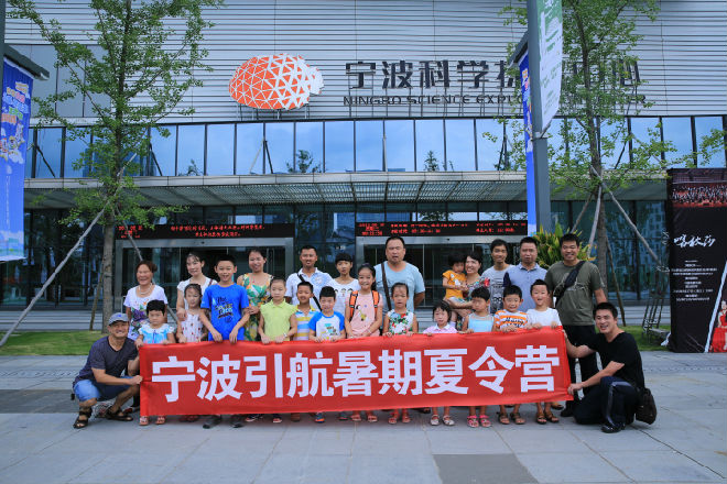 宁波引航暑期夏令营.jpg