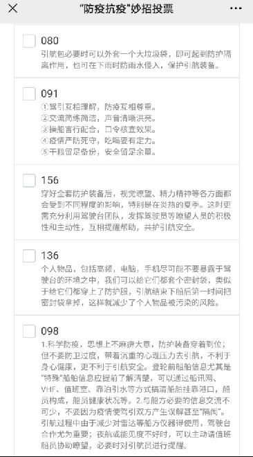 210709 战疫引航双控制双到位好习惯征集评比活动简讯(1)333.png