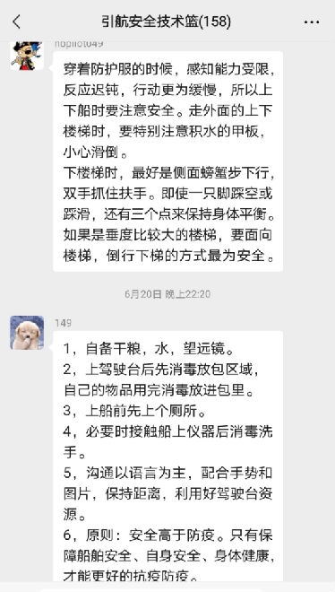 210709 战疫引航双控制双到位好习惯征集评比活动简讯(1)332.png