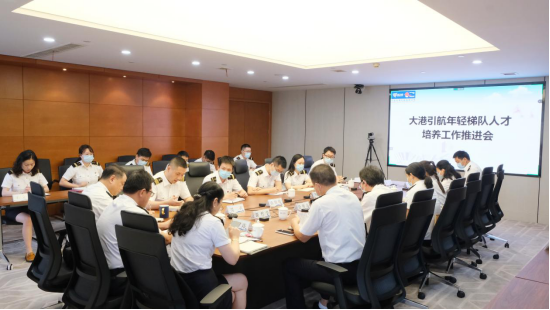 220727 宁波引航召开年轻梯队人才培养工作推进会220.png