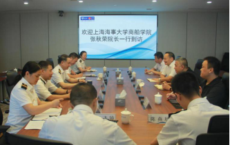 上海海事大学商船学院院长张秋荣一行来宁波引航调研110.png